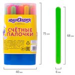 Счетные палочки неоновые 50 штук в пластиковом пенале, ассорти, ЮНЛАНДИЯ, 106284