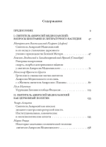 Святитель Амвросий Медиоланский и его богословское наследие