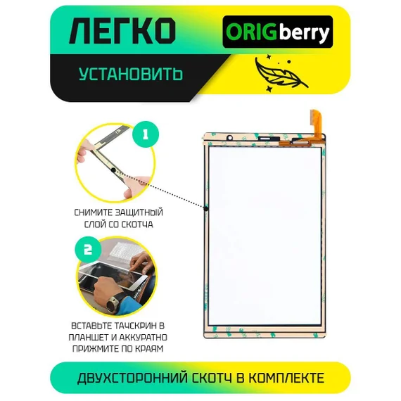 Тачскрин PX101E99B011 (Черный)