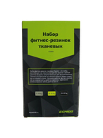 Фитнес резинки тканевые