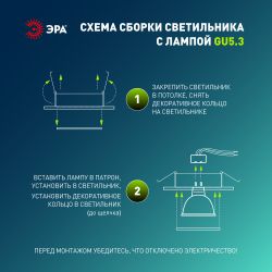 Светильник встраиваемый алюминиевый ЭРА KL87 WH SET 5 под лампу MR16 GU5.3 белый набор 5 шт | Алюминиевые встраиваемые светильники