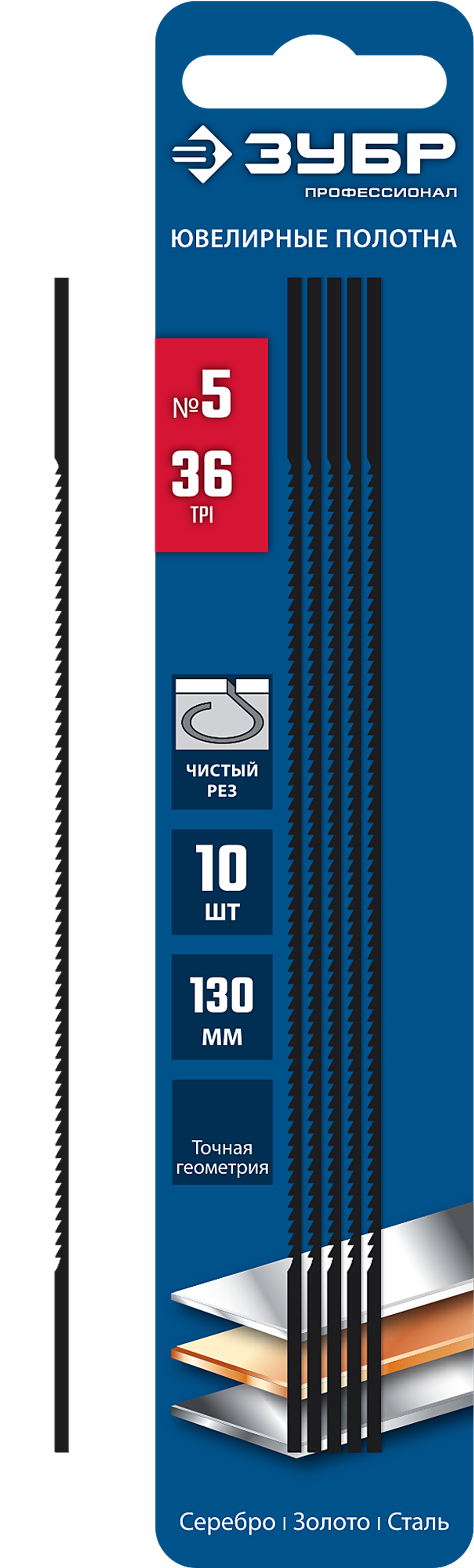15345-05 Полотна ювелирные для лобзика