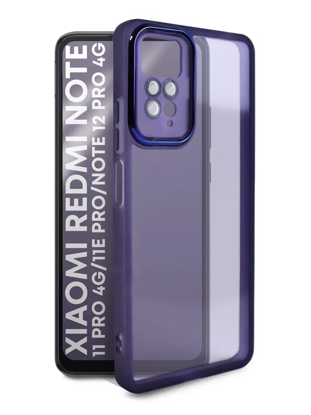 Чехол на Xiaomi Redmi Note 11 Pro 4G, Redmi Note 12 Pro 4G