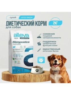 Allergocontrol Корм для собак 2кг