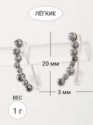 Серьги-клаймберы Млечный путь с белыми кристаллами Swarovski в родии