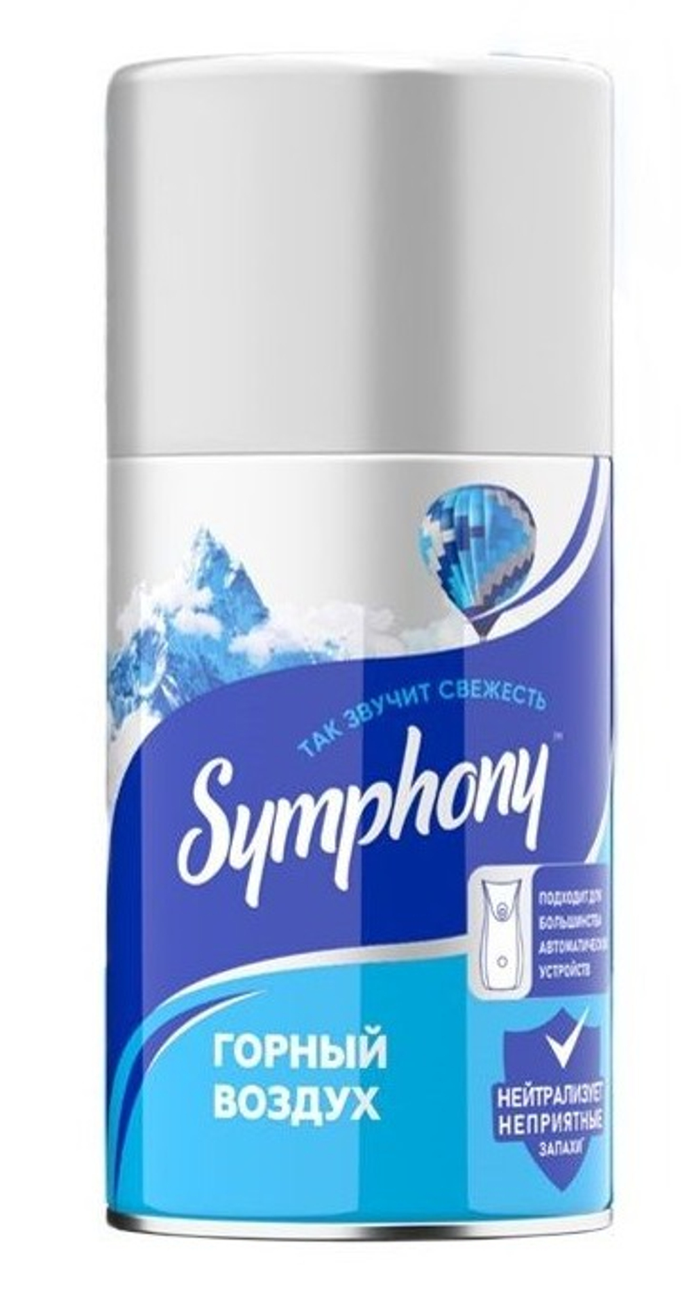 Автоматический освежитель воздуха Symphony - Горный воздух 250 мл (смен. баллон), блок 12шт.