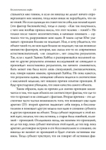 Космогонические мифы. 2-е издание (Цифра)