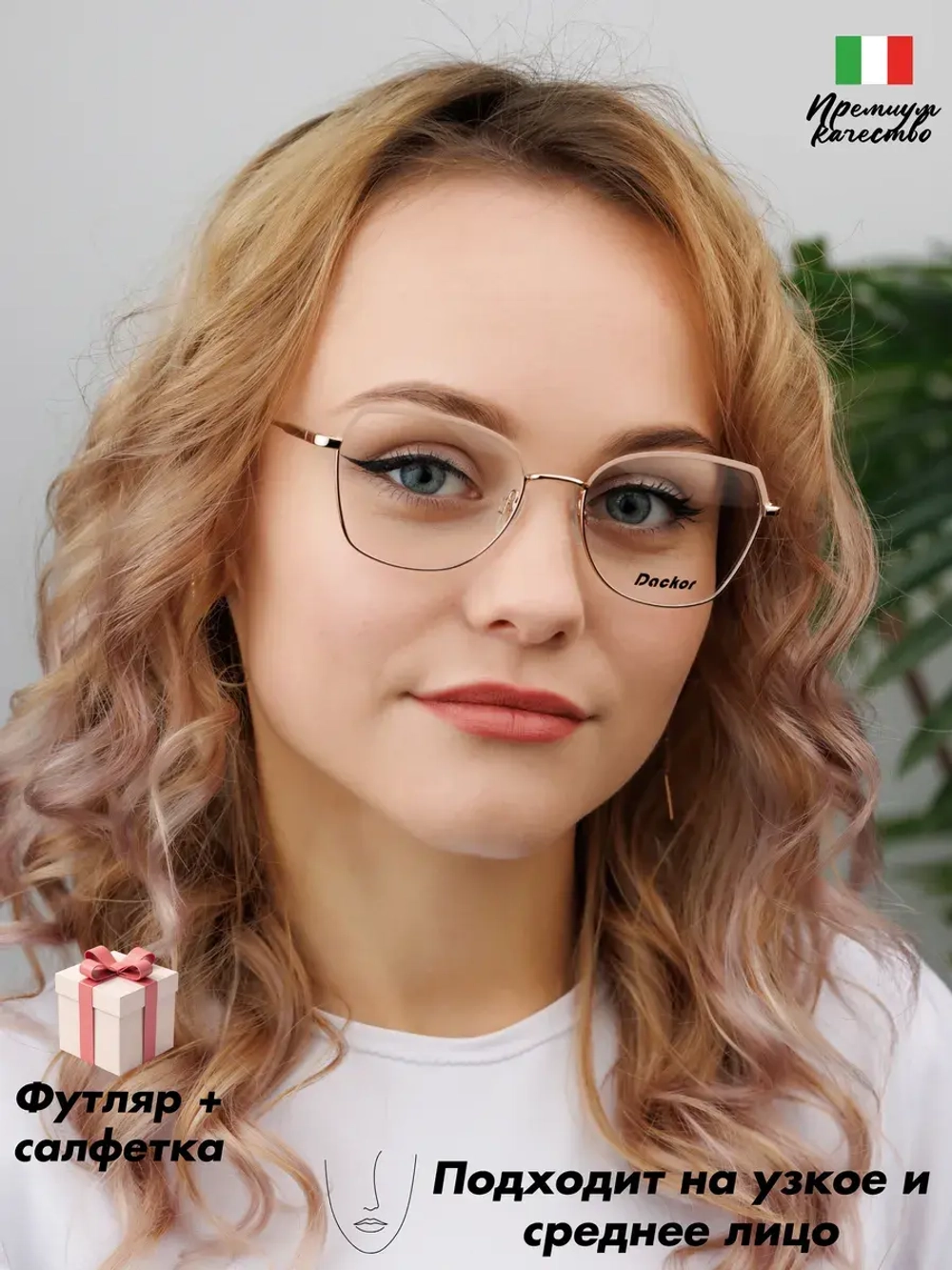 Оправа для очков женская брендовая золотистая