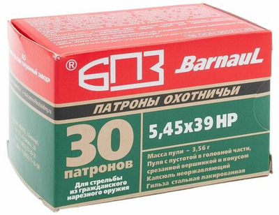 Патрон 5,45х39 БПЗ экспансивная 3,56 г, лакированное покрытие, коробка 30 шт.