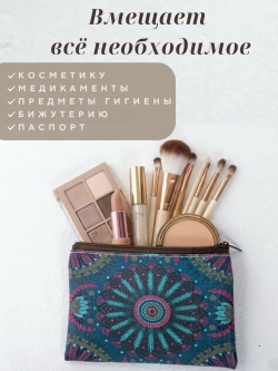 Косметичка маленькая женская в сумку