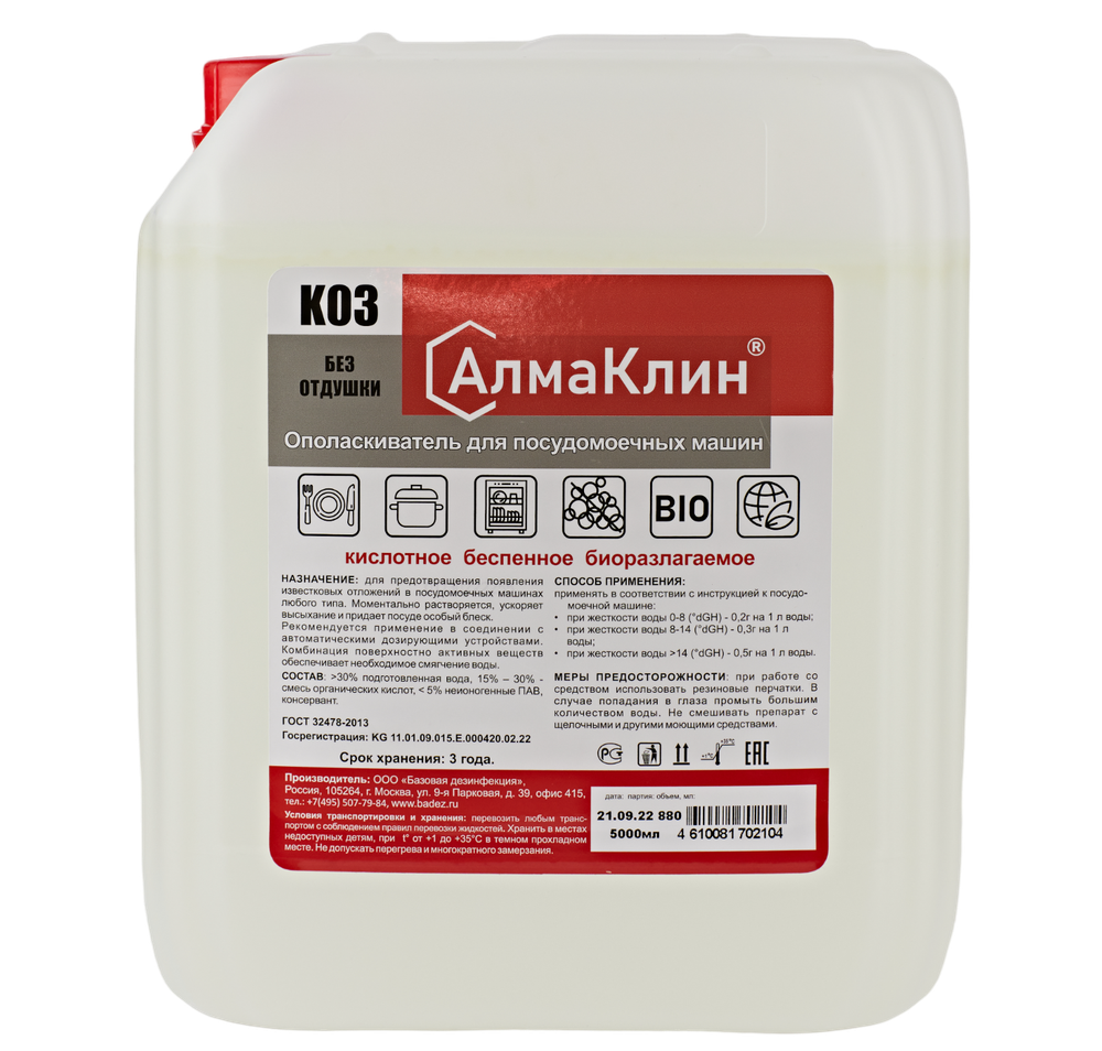 «АлмаКлин» K03 (5 л)