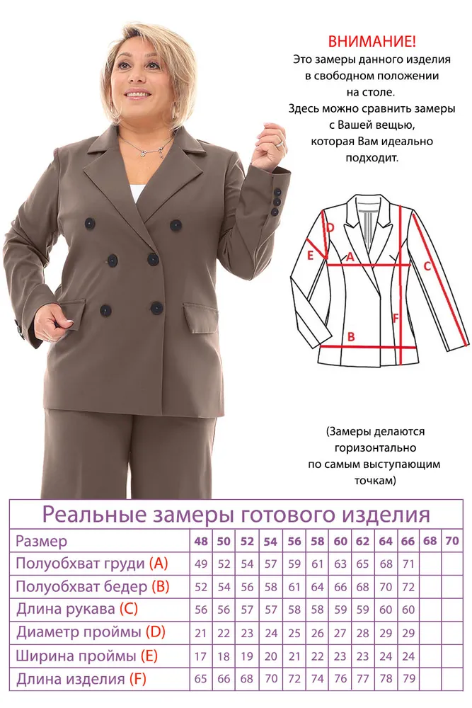 Костюм 4439 Fabrika