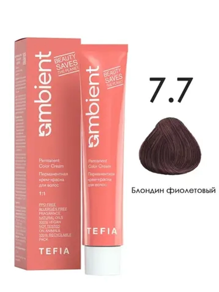 Tefia Ambient Перманентная крем-краска для волос 7.7 Блондин фиолетовый, 60 мл