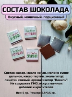 Открытка детям на 1 сентября с шоколадом