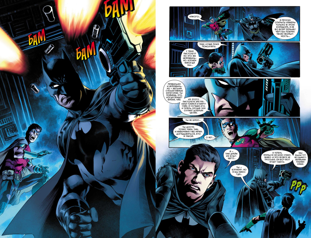 Бэтмен. Detective Comics. Rebirth. Книга 5. Одинокое место для жизни