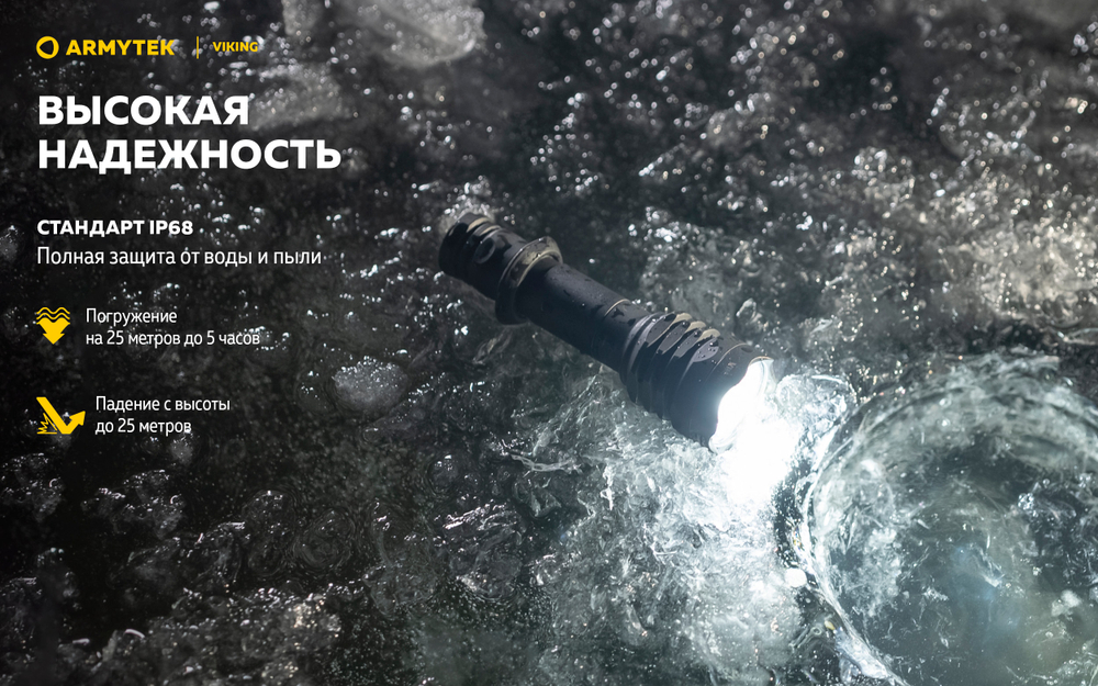 Фонарь Armytek Viking Теплый