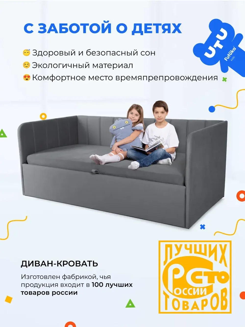 Диван - кровать с подъёмным механизмом 180х90 см Крекер Ап ткань Микровелюр