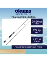 Спиннинг Okuma Helios SX Spin 2sec