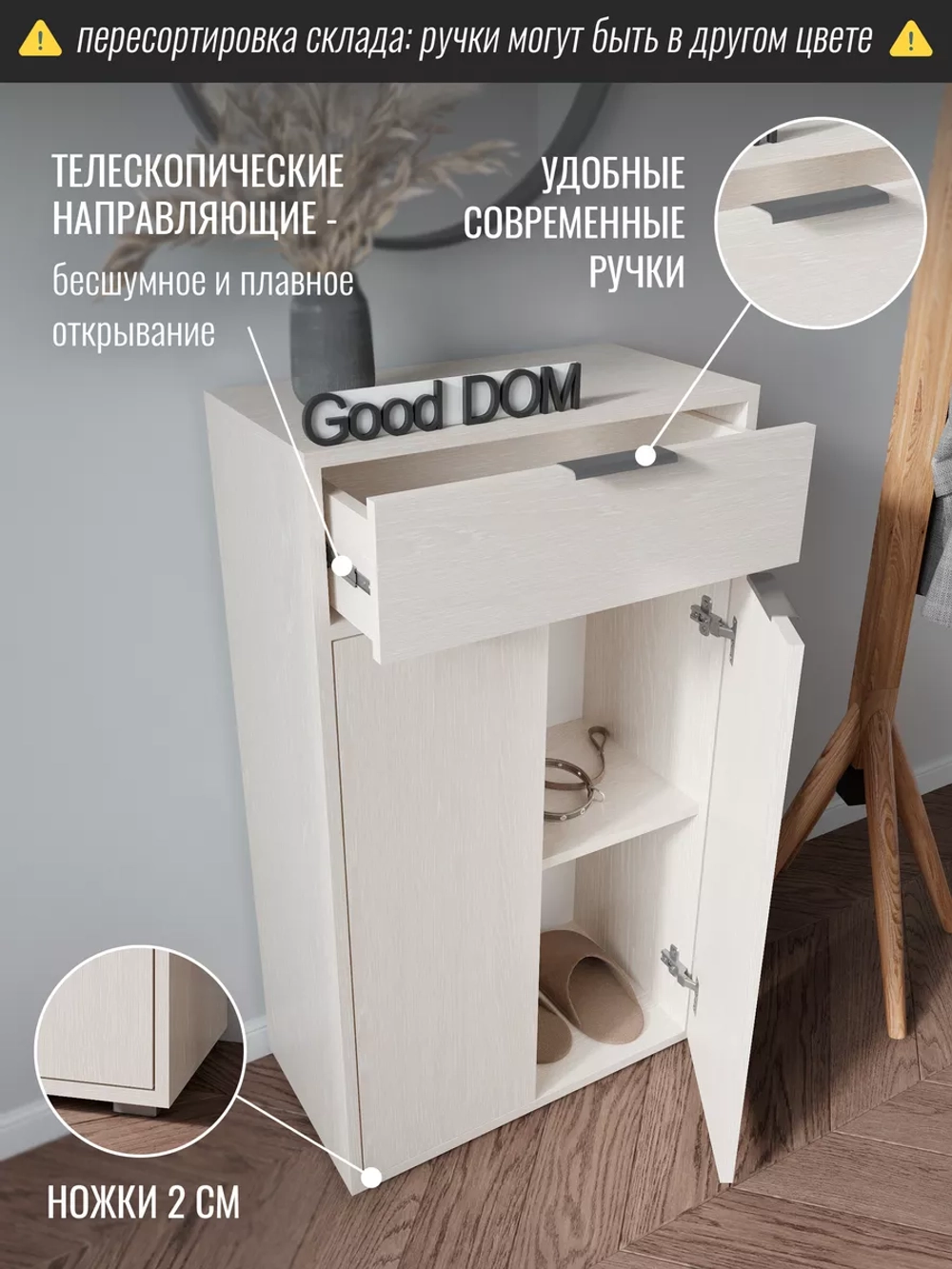 Тумба в прихожую