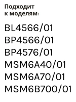 Редуктор для венчика блендера