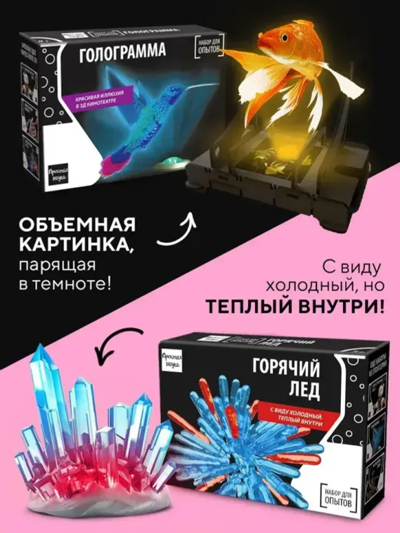 Большой набор опытов и экспериментов для детей 12 в 1