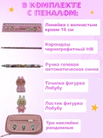 Пенал Лабубу с наполнением