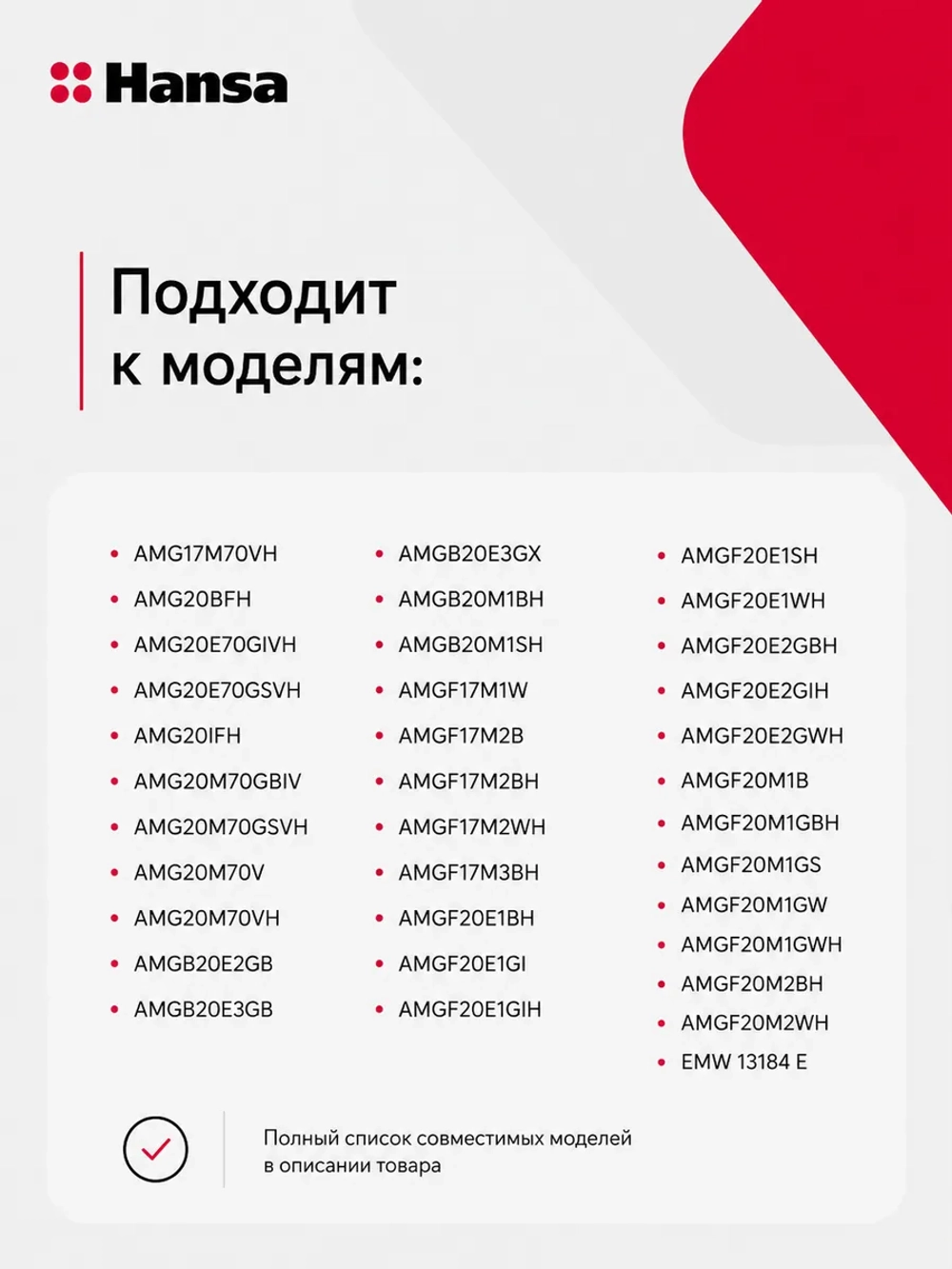 Ручка двери духовки 8065969 (8065938) Hansa (нужен винт для листового металла 3,5x45, 4,2х19)