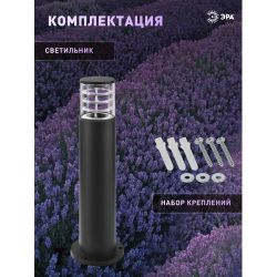 Светильник уличный напольный ЭРА «Асия» GBF-108-BL-0600 230В Е27 IP54 черный | Садово-парковые светильники