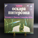 2 LP Трио Оскара Питерсона. ‎Концерт В Париже 5 Октября 1978 г. Джаз. 2 Виниловые пластинки 12 дюймов. Лицензия Гамбург