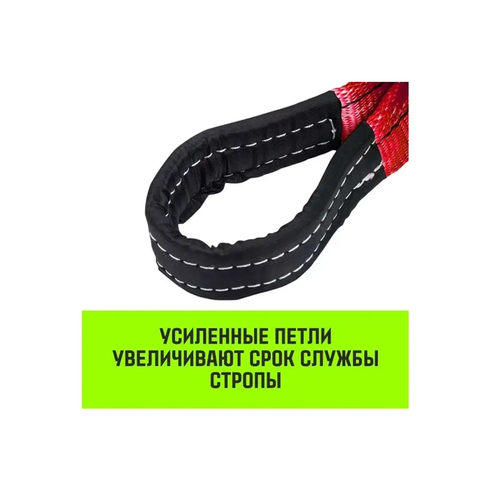 Строп REGULAR WIDE СТП 5,0т 4,00м SF5 150мм HITCH SZ078121