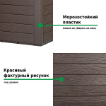 Ящик для хранения Prosperplast Woodebox 280л, венге