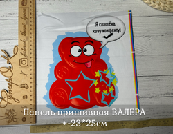 Панель пришивная ШЕЛК АРМАНИ +-23*25см ВАЛЕРА