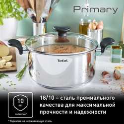 Кастрюля с крышкой Tefal Primary 24 см 5,2 л E3084674