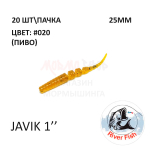 Javik 25 мм - силиконовая приманка от River Fish (20 шт)