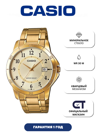 Casio MTP-V004G-9B — мужские наручные часы