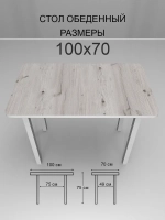 Обеденный стол "Бискайская сосна" 100x70 см