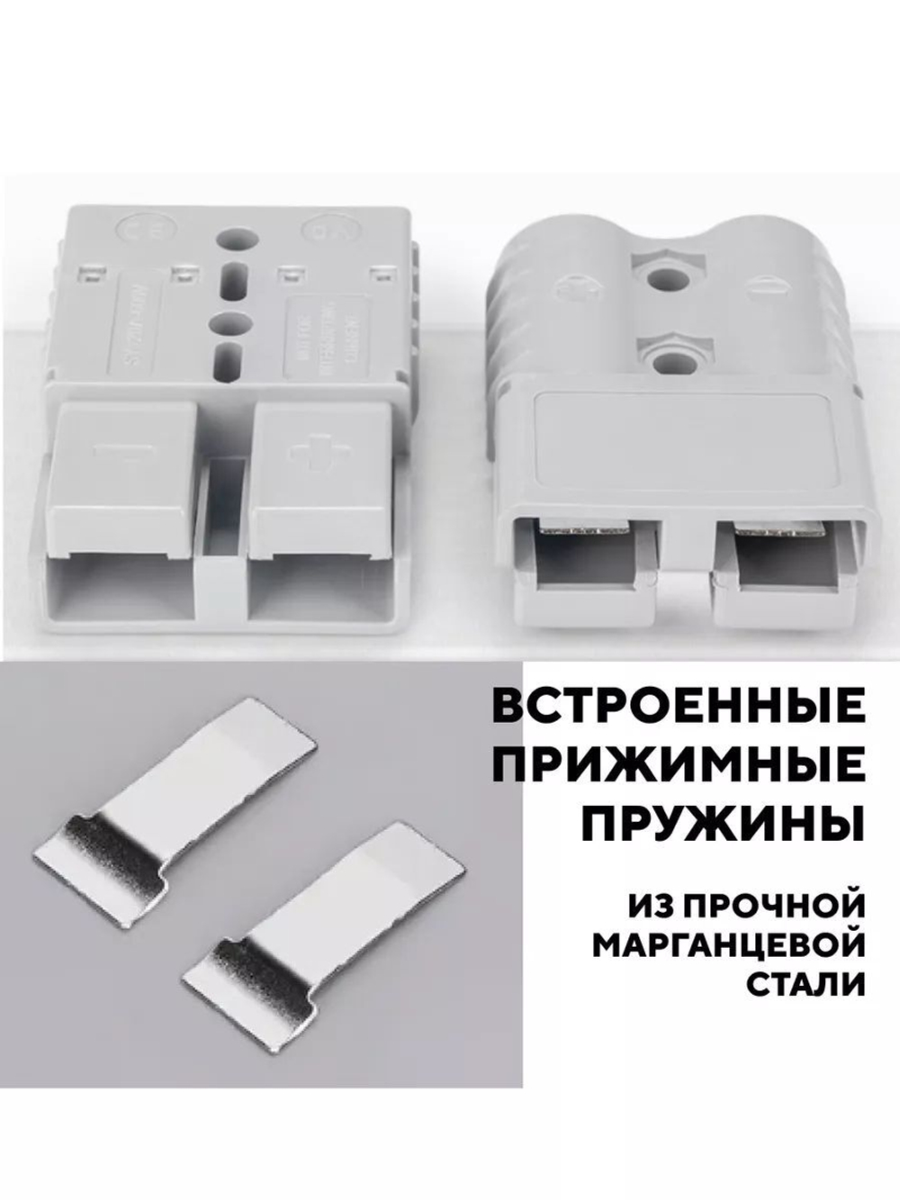 Разъем Андерсона силовой высокотоковый 350A