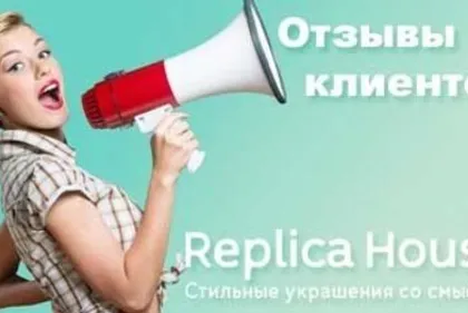 Отзывы о нас