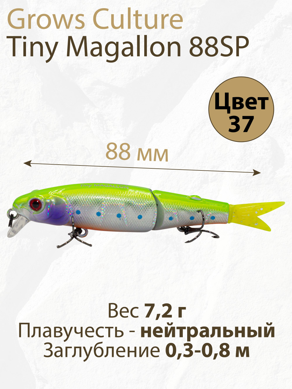Воблер составной Минноу Tiny Magallon 88SP 7,2 г цвет #37