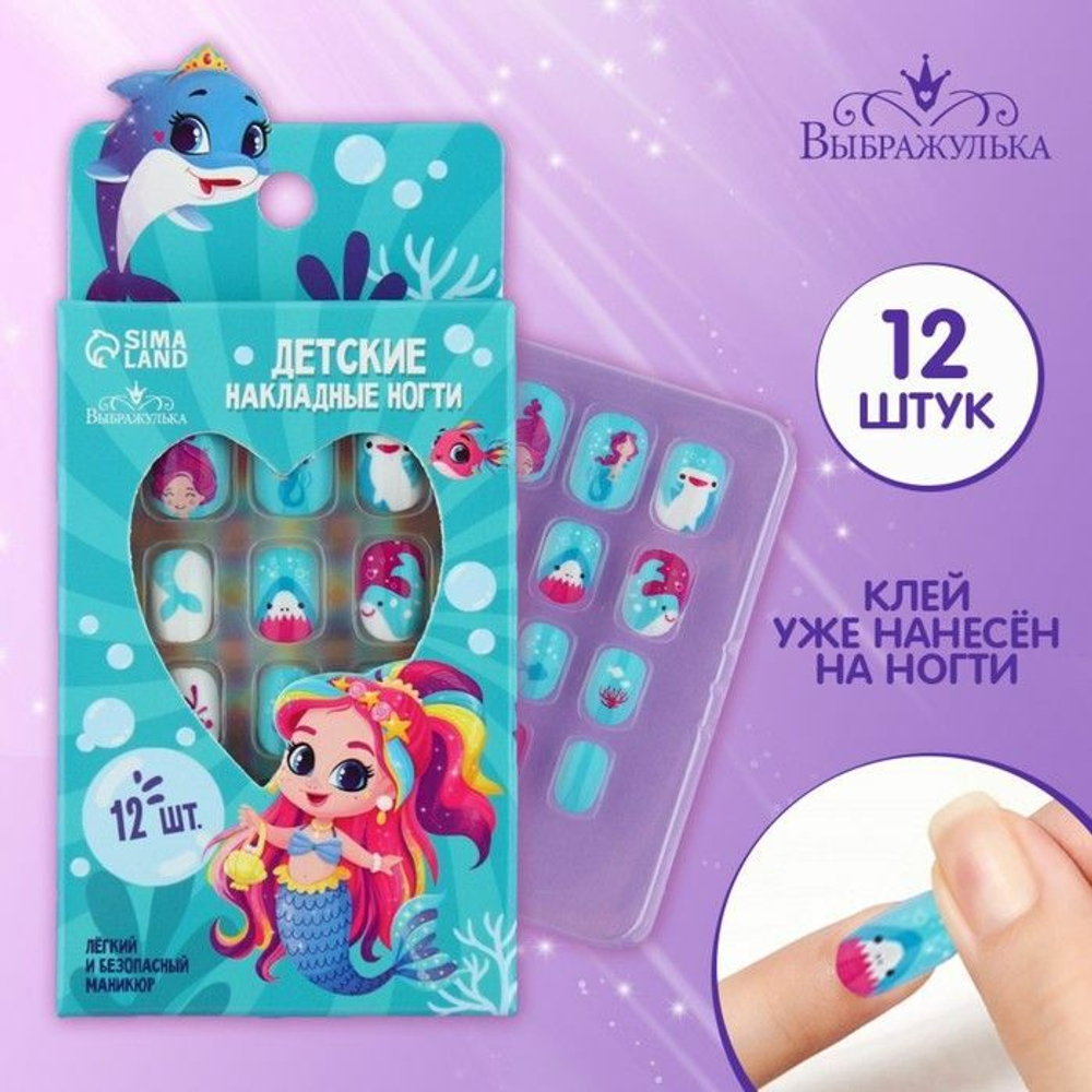 Детские накладные ногти «Русалка» - 12 шт. (Цвет: не задано)