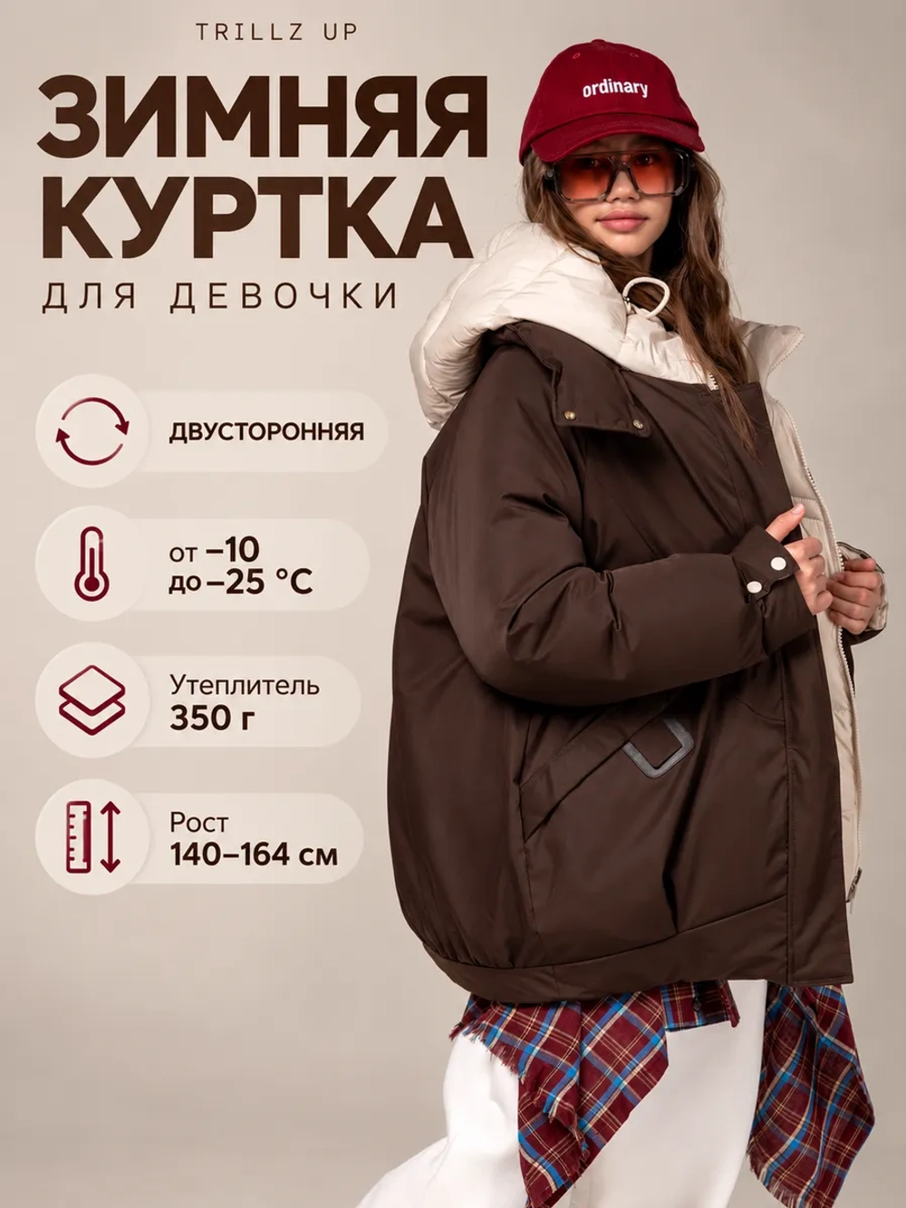 Куртка зимняя для подростка удлиненная с капюшоном