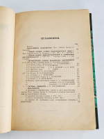 "Московское училище ордена Св. Екатерины 1803-1903 г.г"  1903 г.