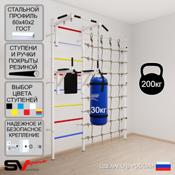Шведская стенка Sv Sport усиленная 60330 (Турник стандарт/Брусья/Цепь/Мешок 30кг/Канатный лаз)