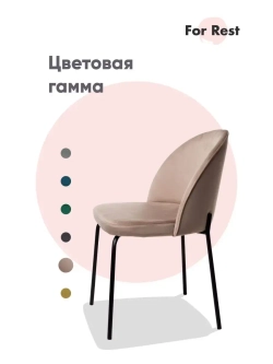 Стул "Мале" 2 шт. Антивандальная ткань, Дизайнерские ножки