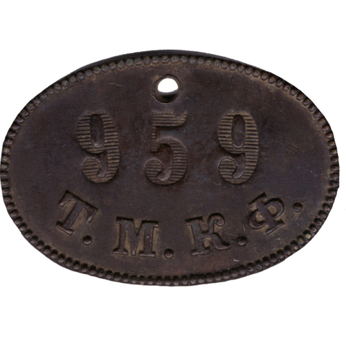Увольнительный жетон Т.М.К.Ф.  959