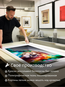 Картина интерьерная "Хозяин" 1 шт. 30х40