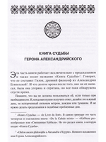 Предсказательная магия гримуаров (сборник)