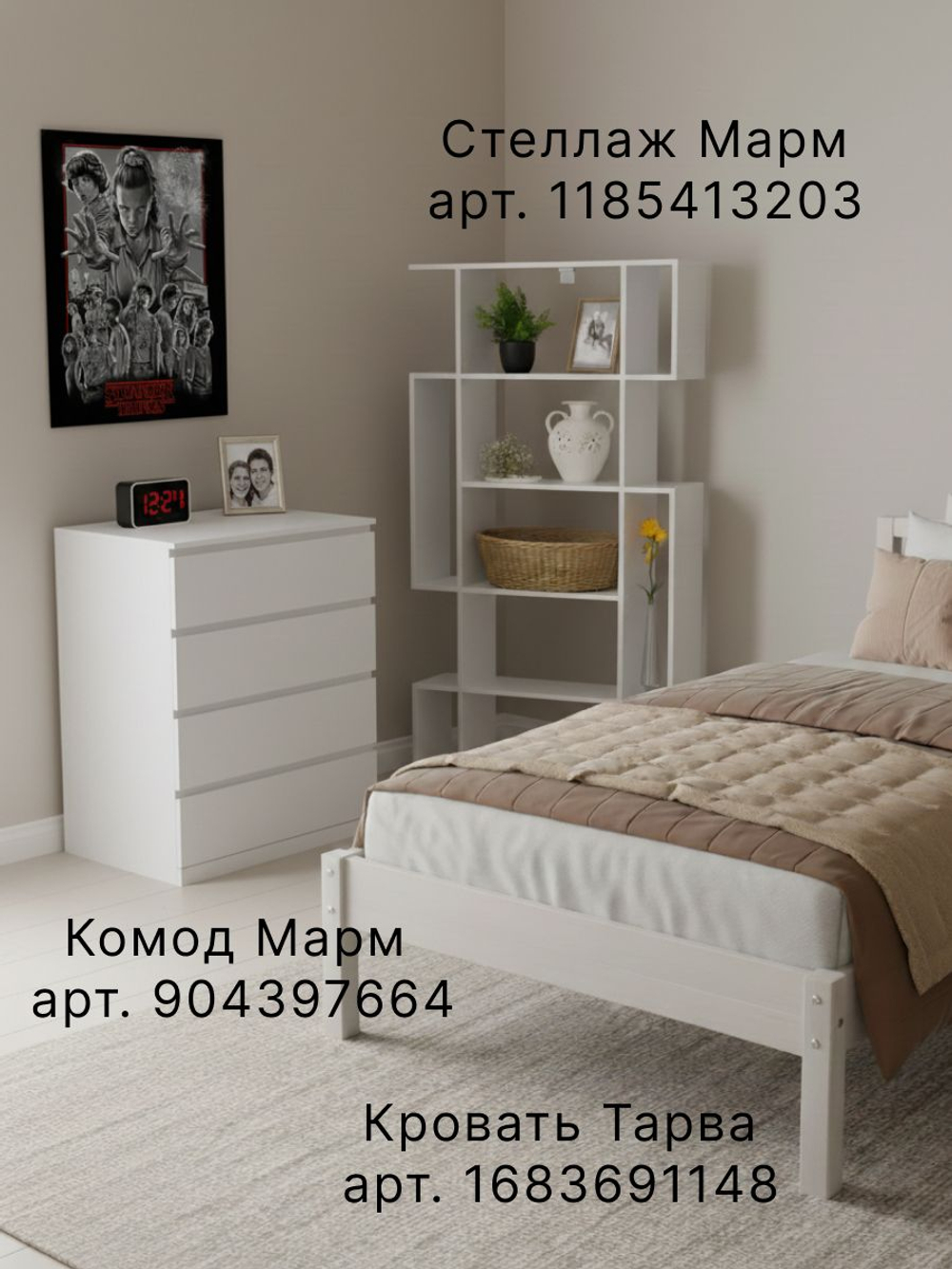 Комод, 80х48х101, Марм, для одежды и игрушек, с ящиками, для детской, для прихожей, белый, Marmur