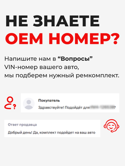 Ремкомплект рулевой рейки для ЭУР Kia CEED (II) (R-24)
