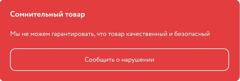 Отрицательный статус
